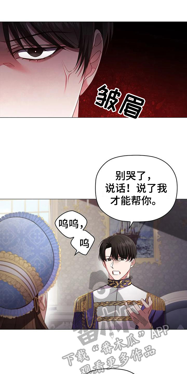 第52章：装可怜13
