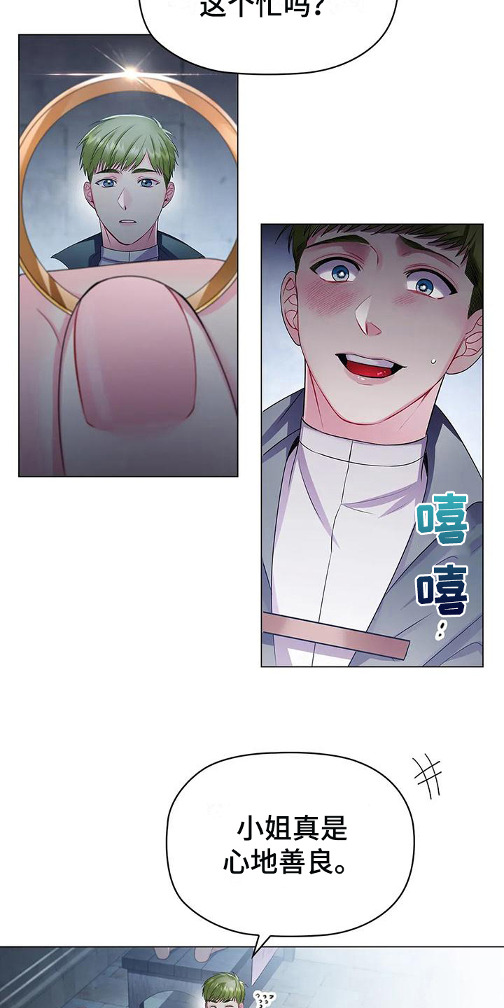 第24章：复仇之魂13