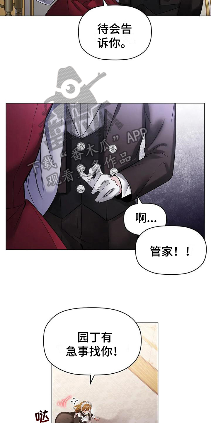 第18章：心惊6