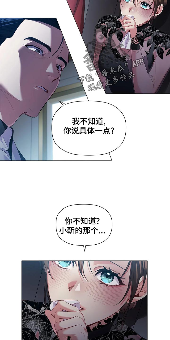 第68章：心烦意乱5