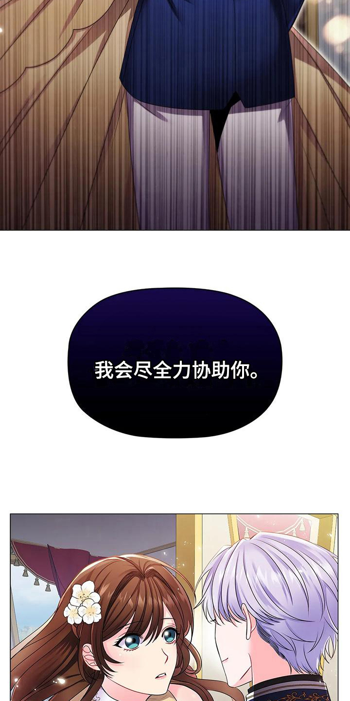 第29章：意向7