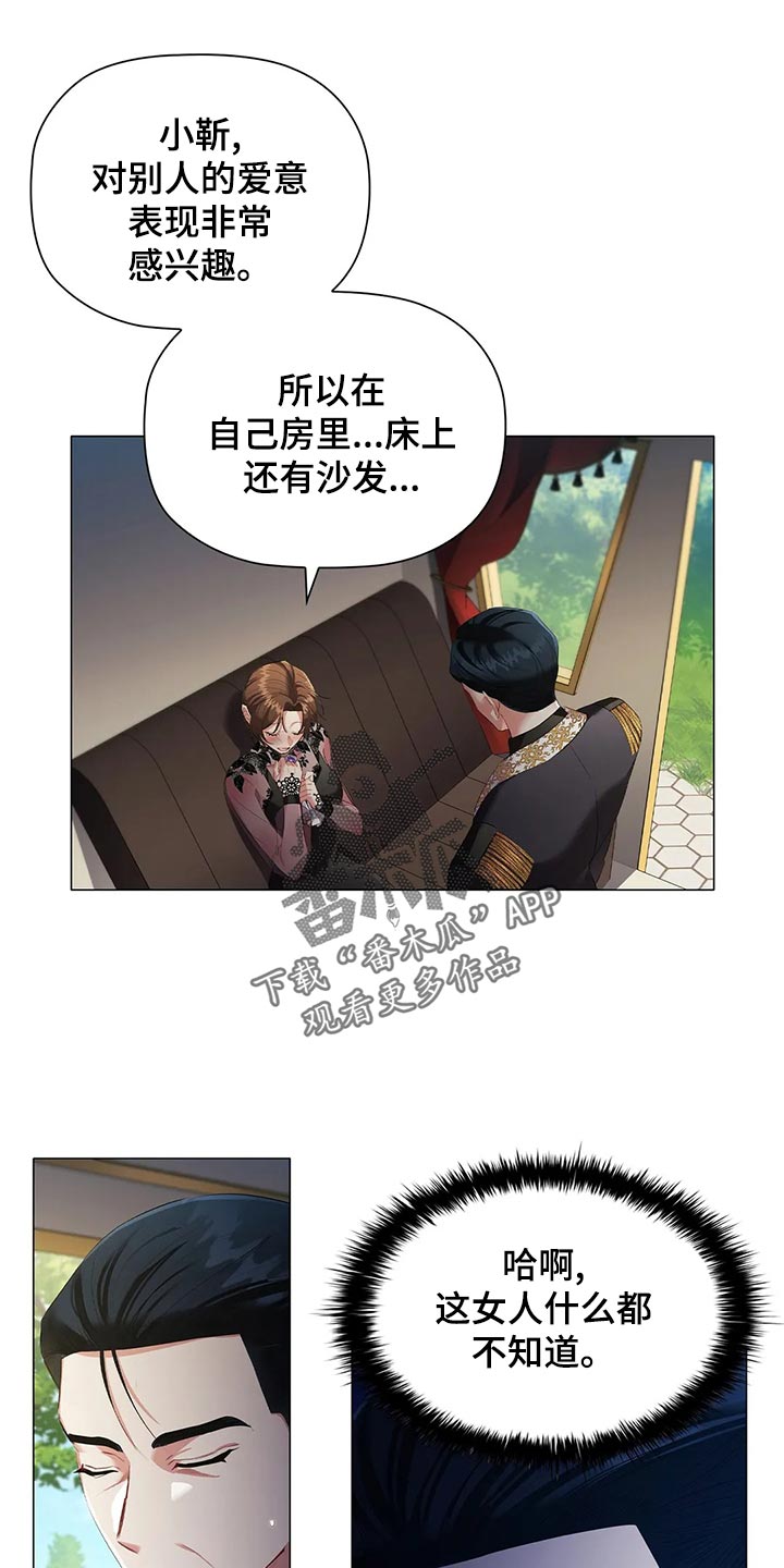 第68章：心烦意乱7
