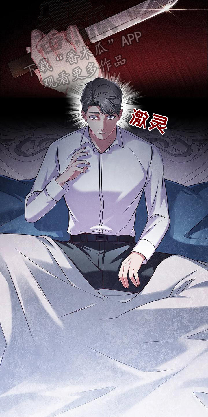 第35章：重创11