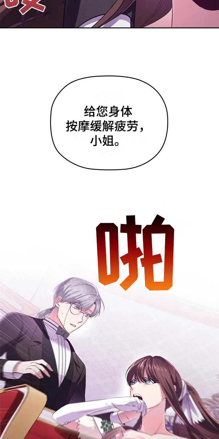 第41章：按摩15