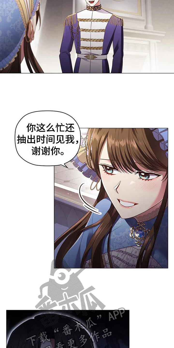 第52章：装可怜9