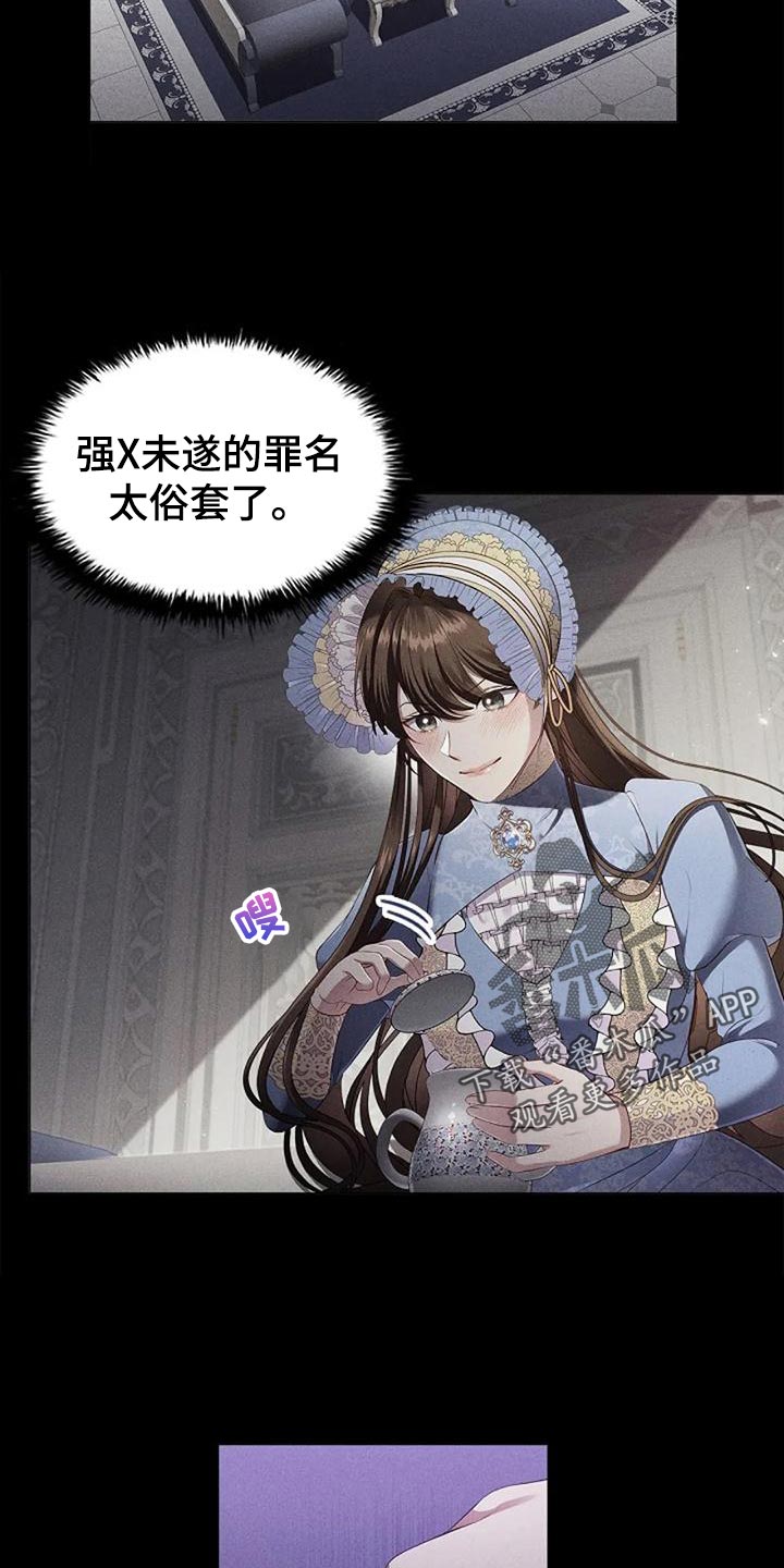 第53章：挑衅11