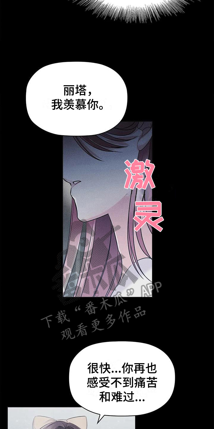 第23章：羡慕2