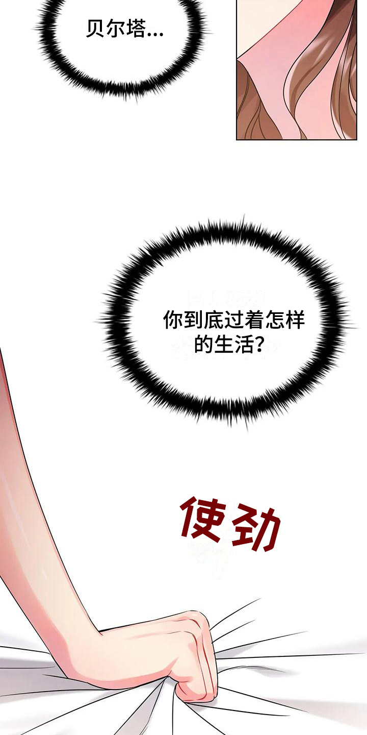 第3章：有待观察8