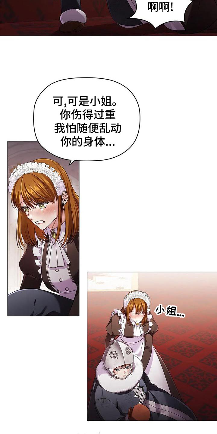 第56章：苦肉计19