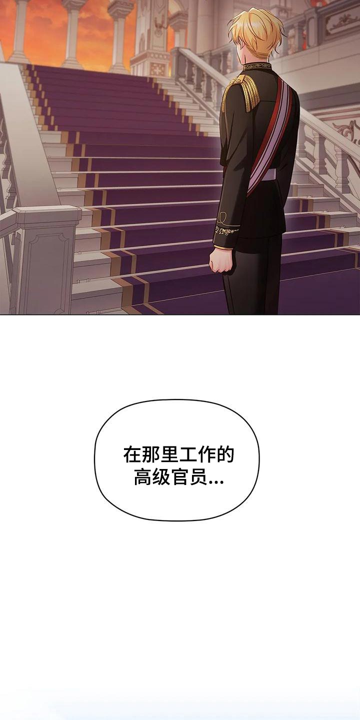第55章：时机不好12