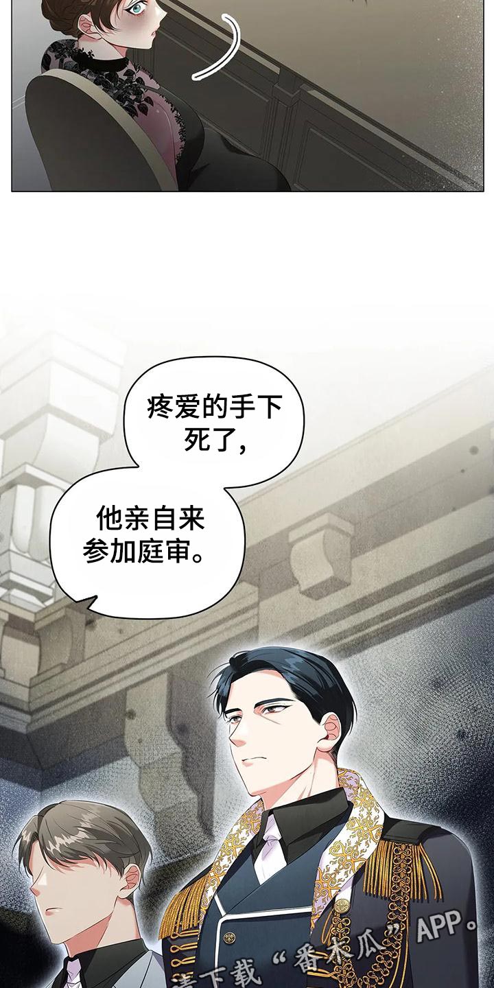 第63章：议论纷纷7
