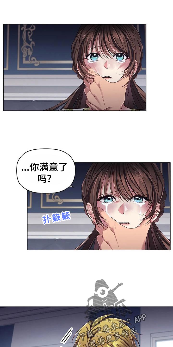 第59章：一杯茶的时间14