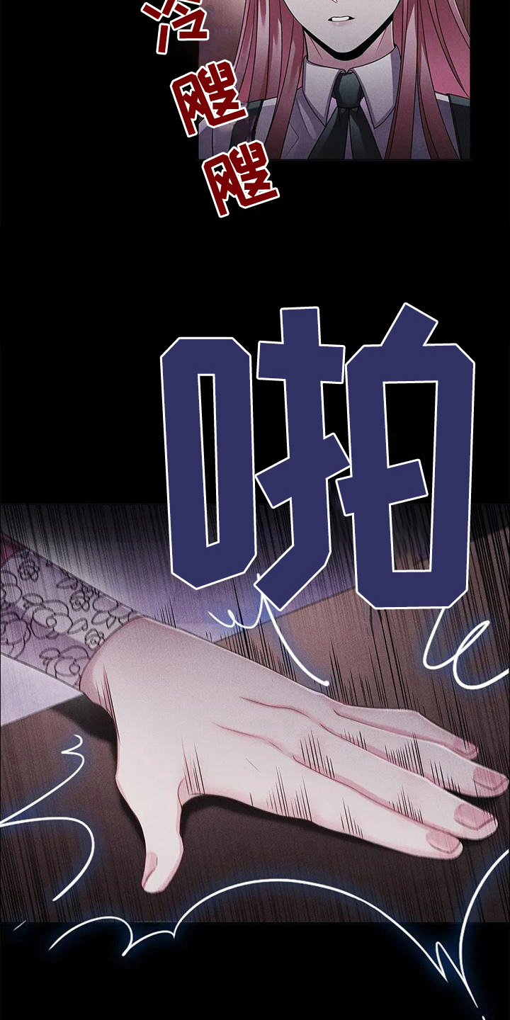 第31章：揭穿13
