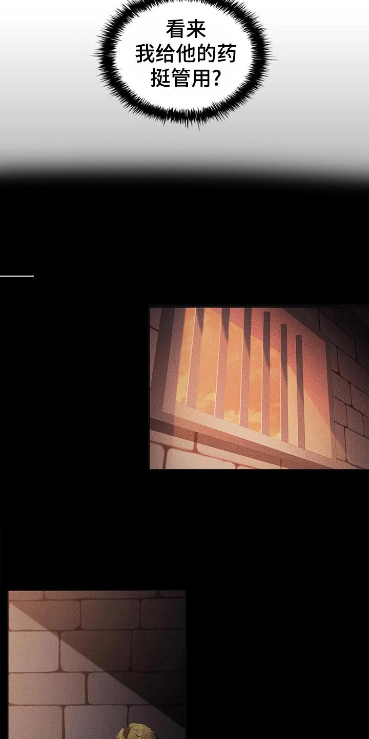 第63章：议论纷纷18