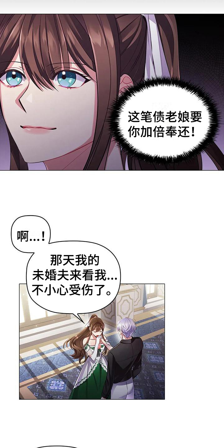 第38章：还人情14