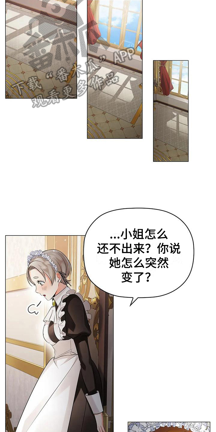 第6章：偷听14