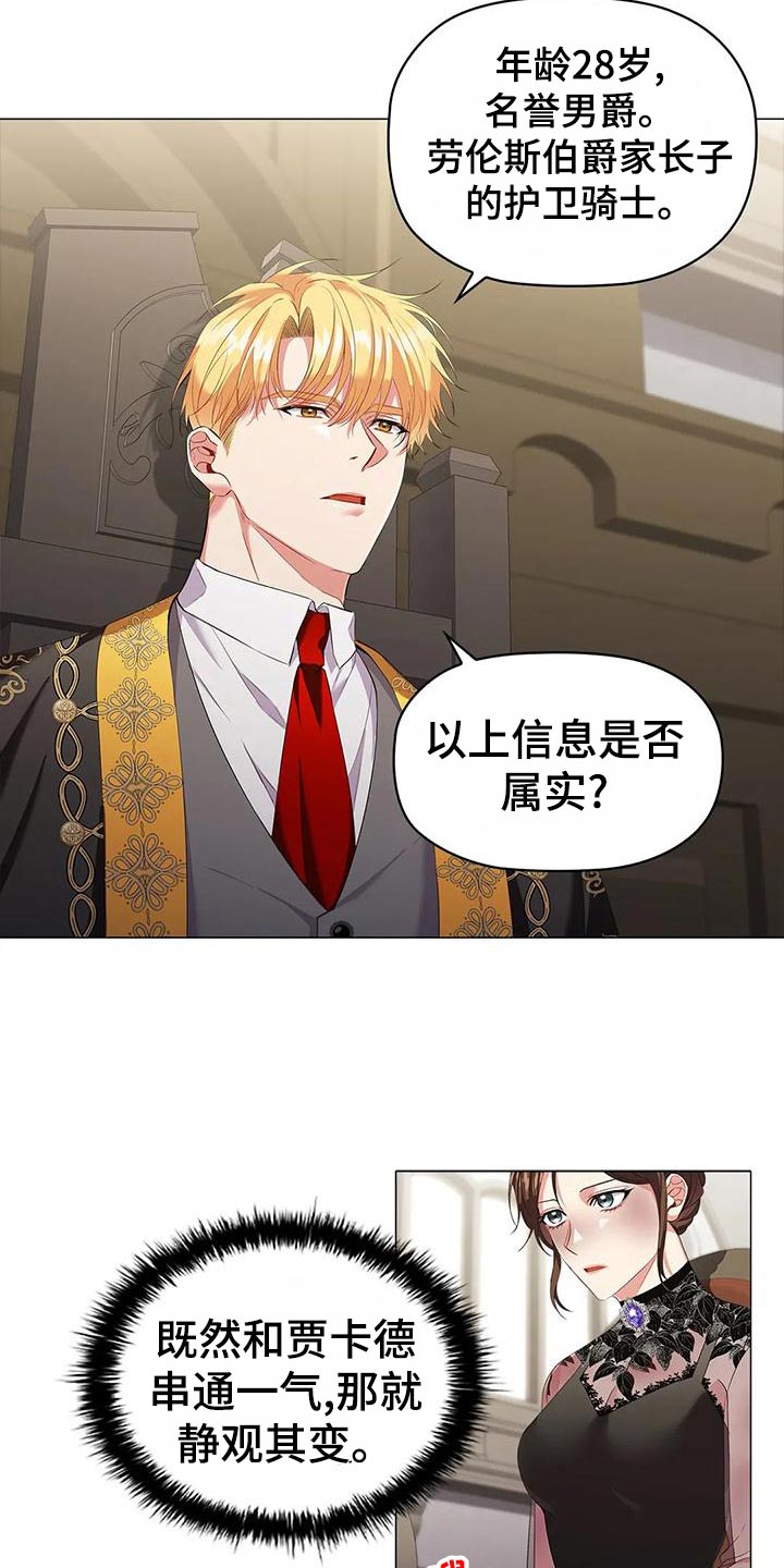 第63章：议论纷纷23
