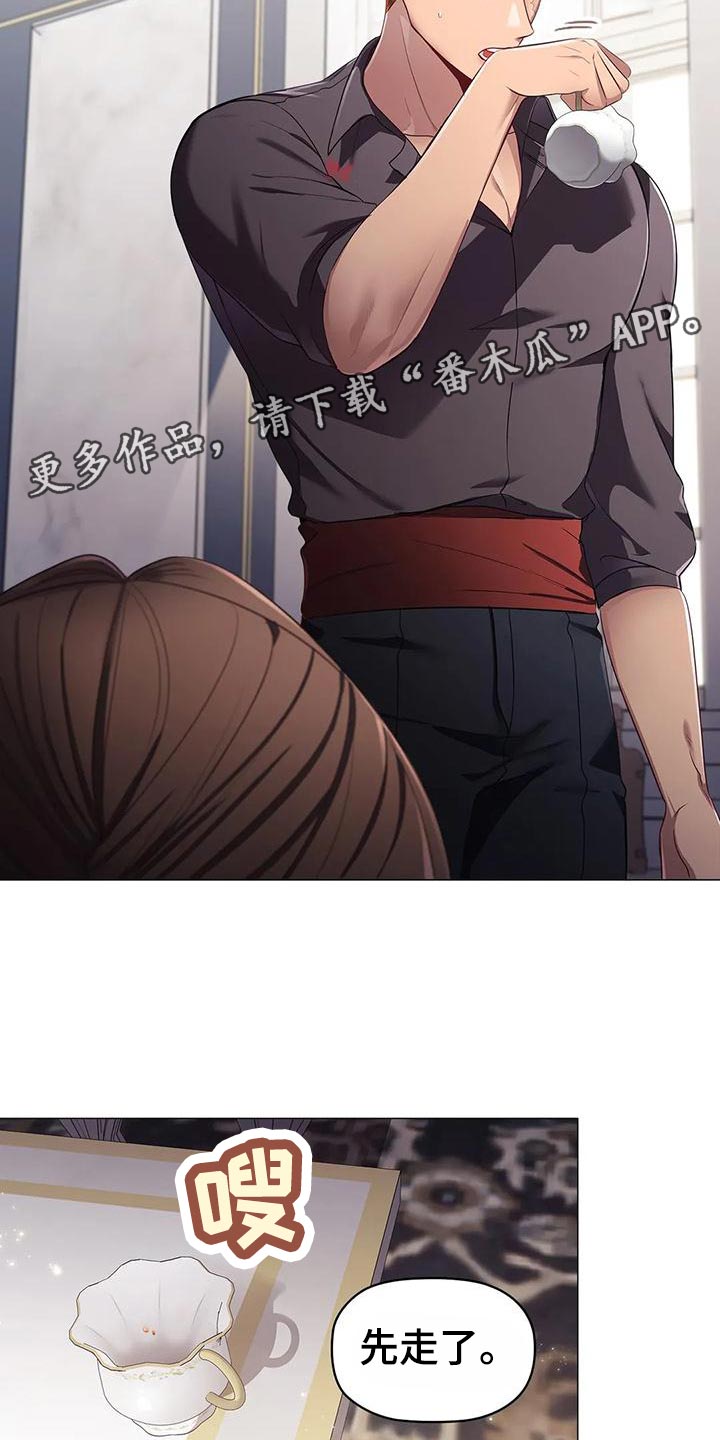 第59章：一杯茶的时间25