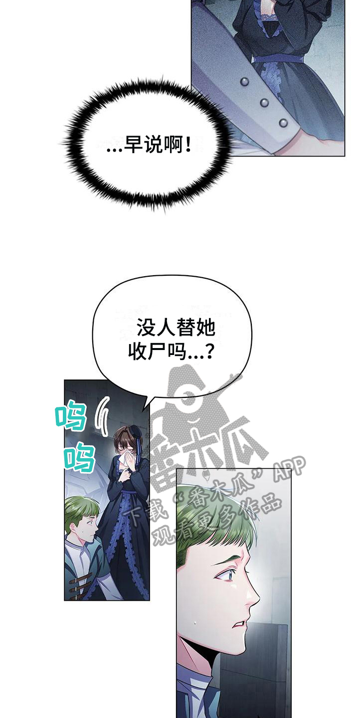 第24章：复仇之魂11