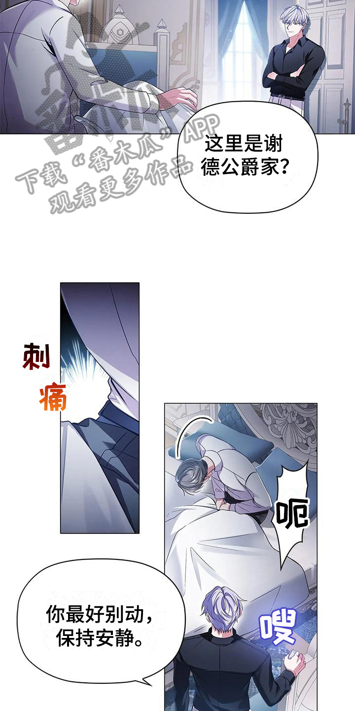第35章：重创16