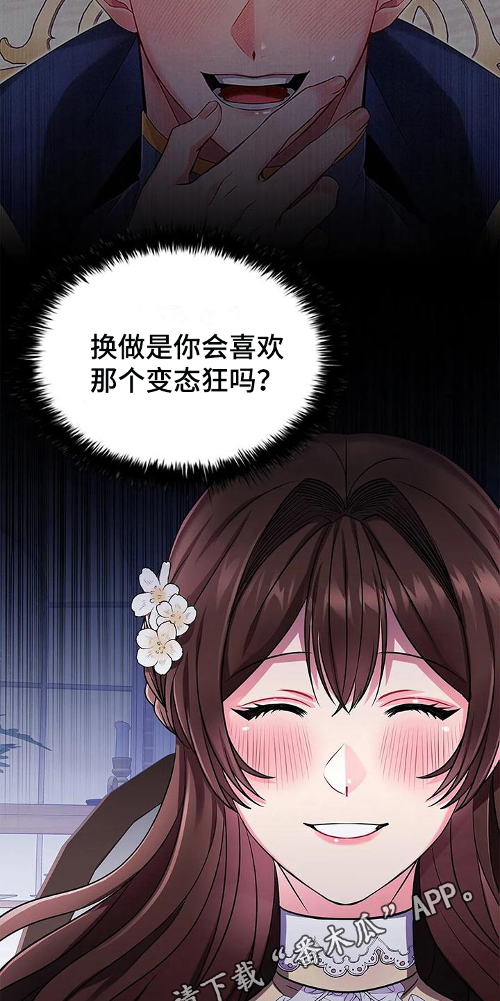第27章：优越14