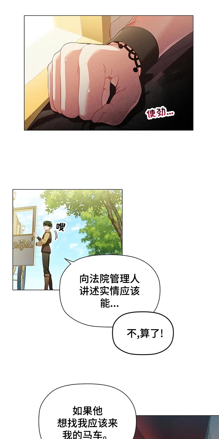 第67章：观察8