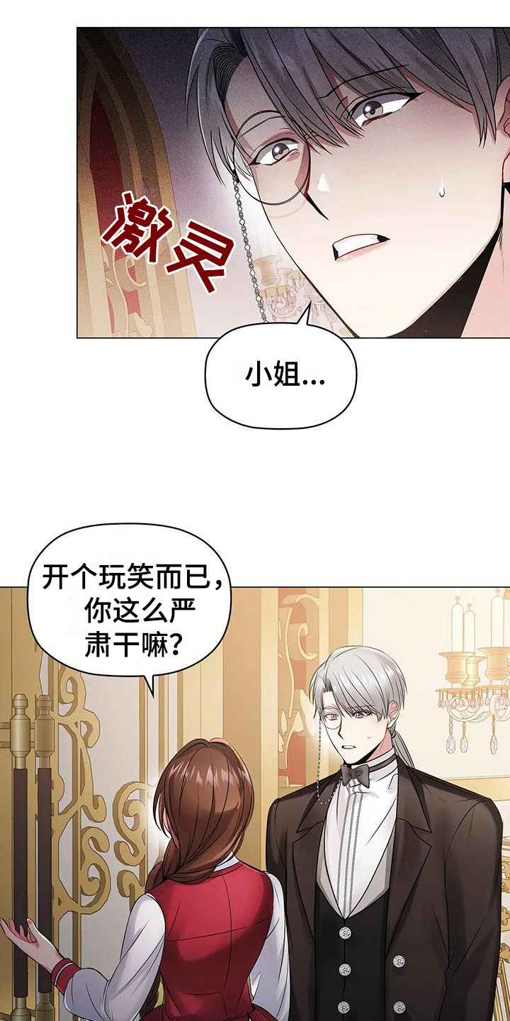 第18章：心惊5