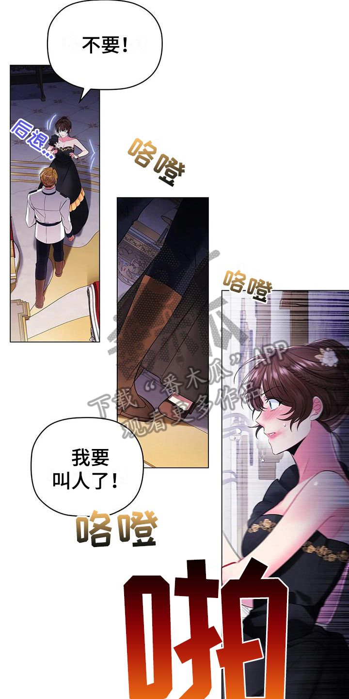 第14章：阻止4