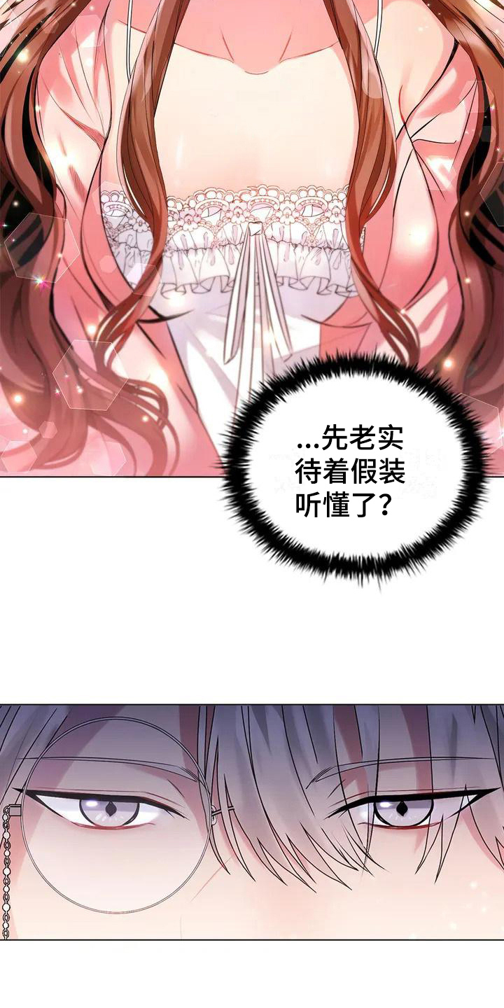 第2章：放松身体9