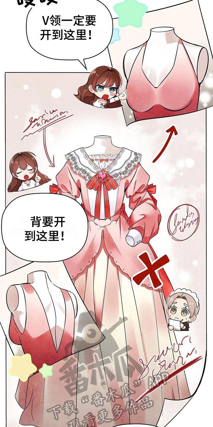 第6章：偷听1
