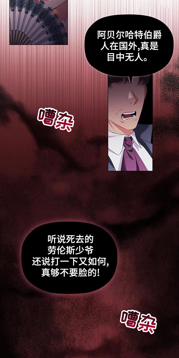 第63章：议论纷纷1