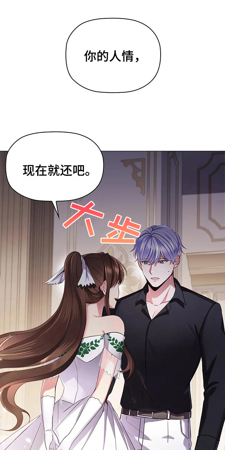 第38章：还人情5