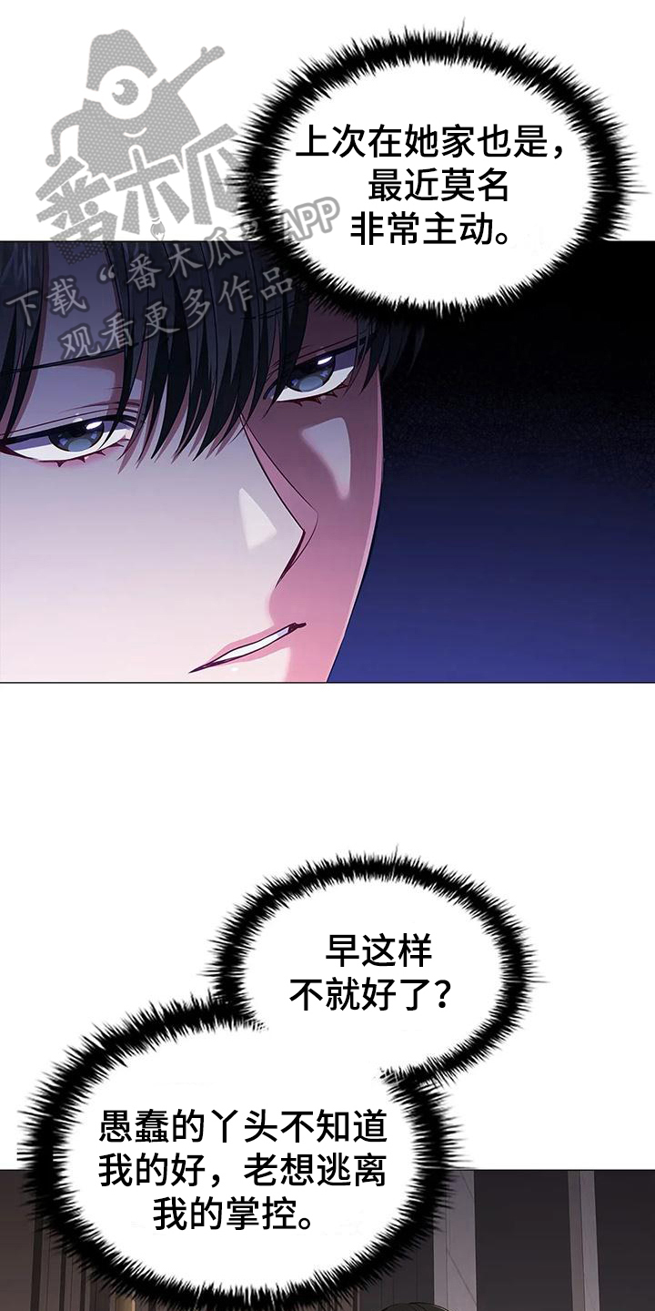 第52章：装可怜6