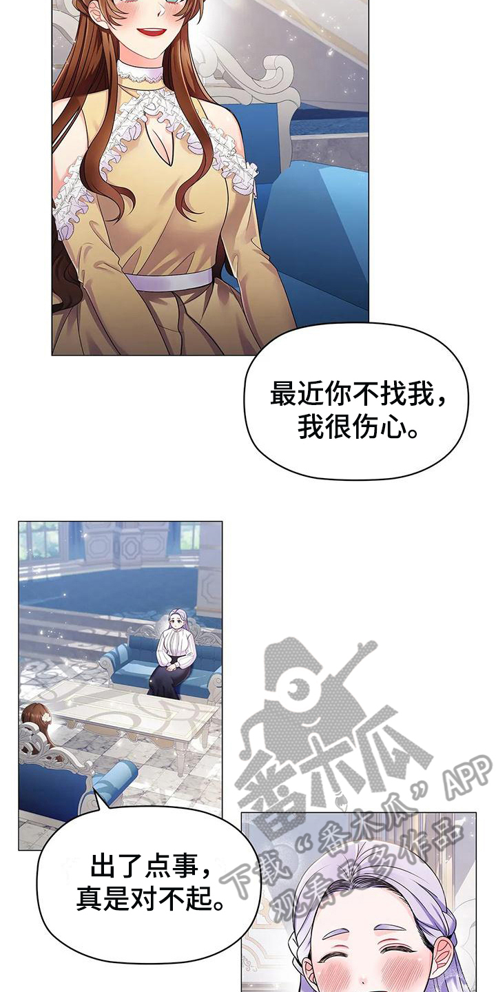 第27章：优越3