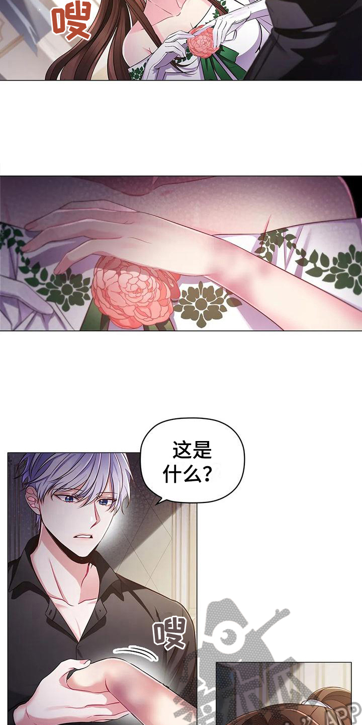 第38章：还人情9