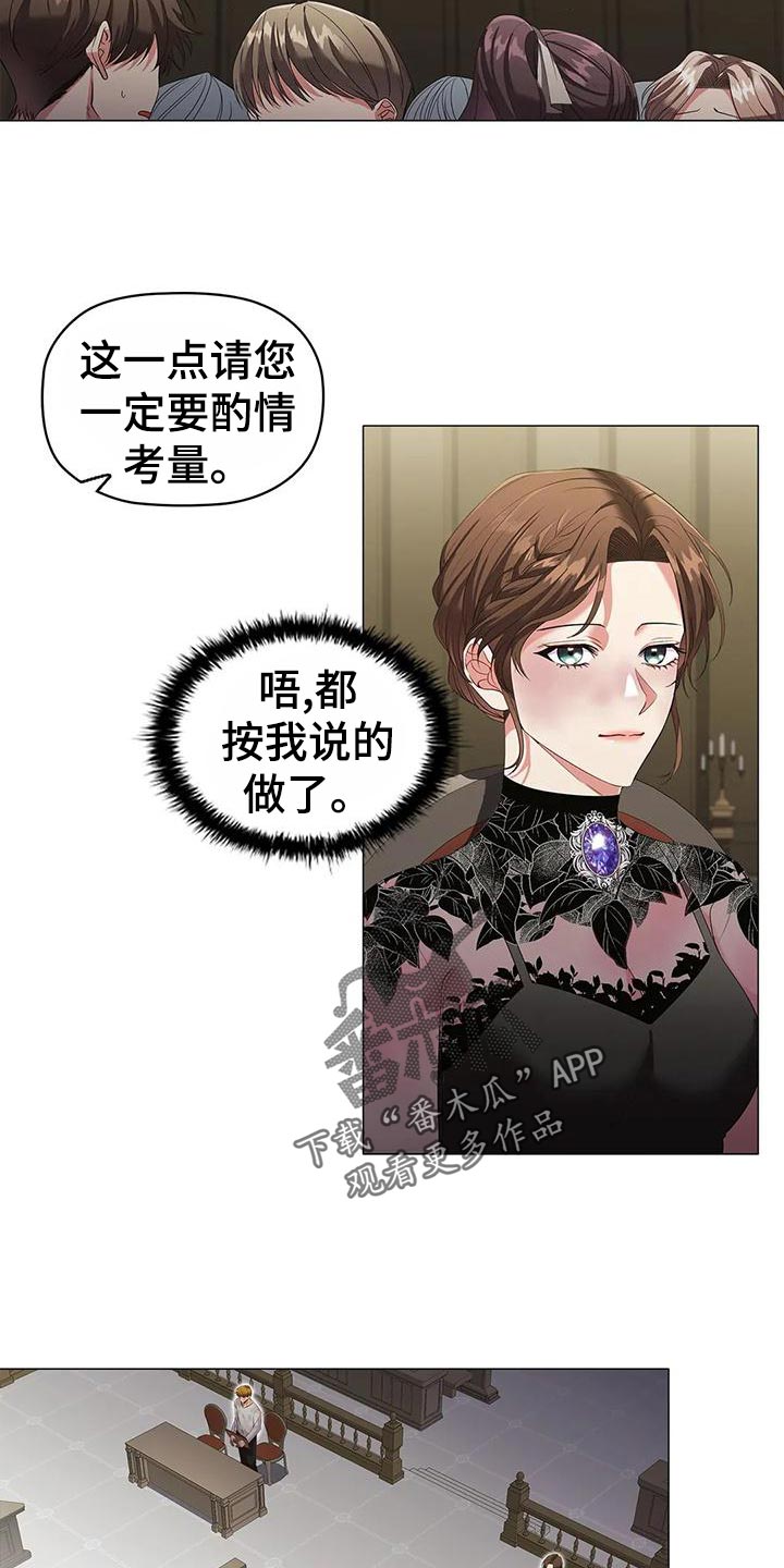 第64章：控诉15