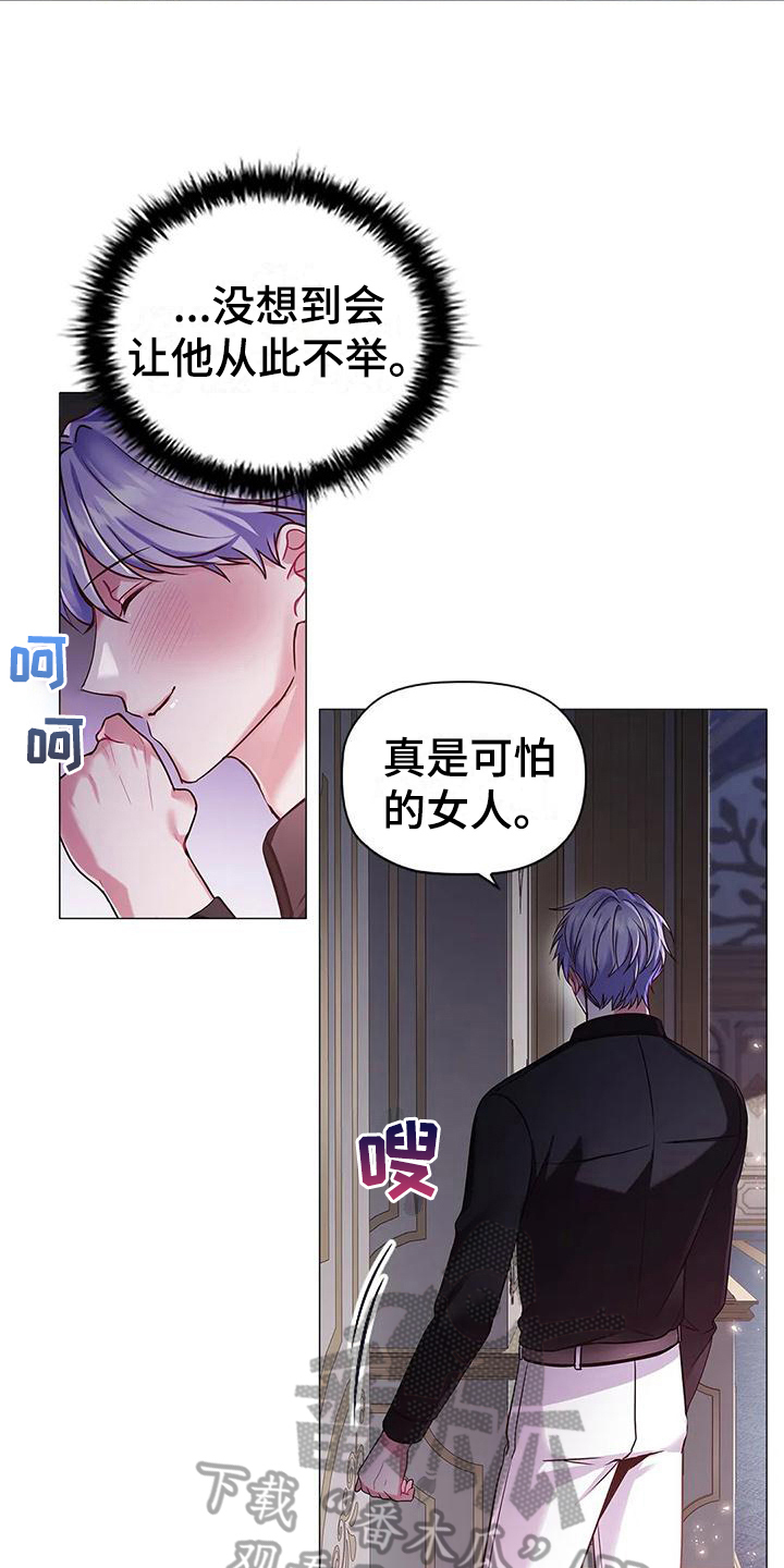 第37章：拿捏9