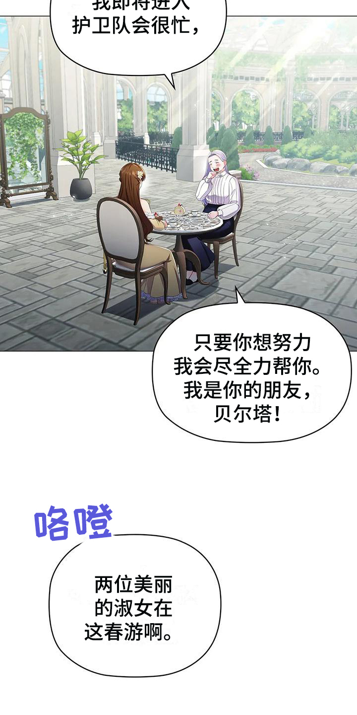 第28章：唠叨5