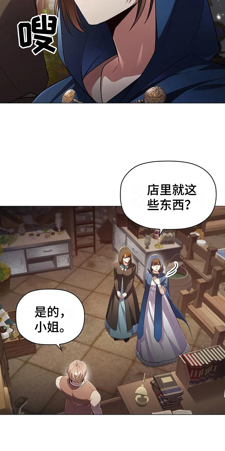 第43章：买药9