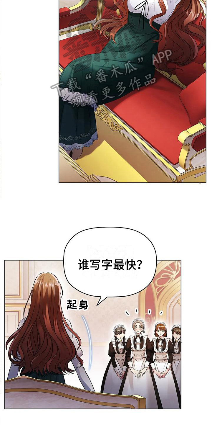 第5章：安排7