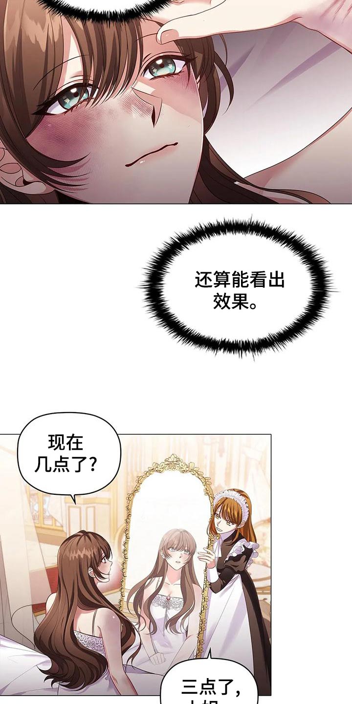 第57章：伤痕妆12