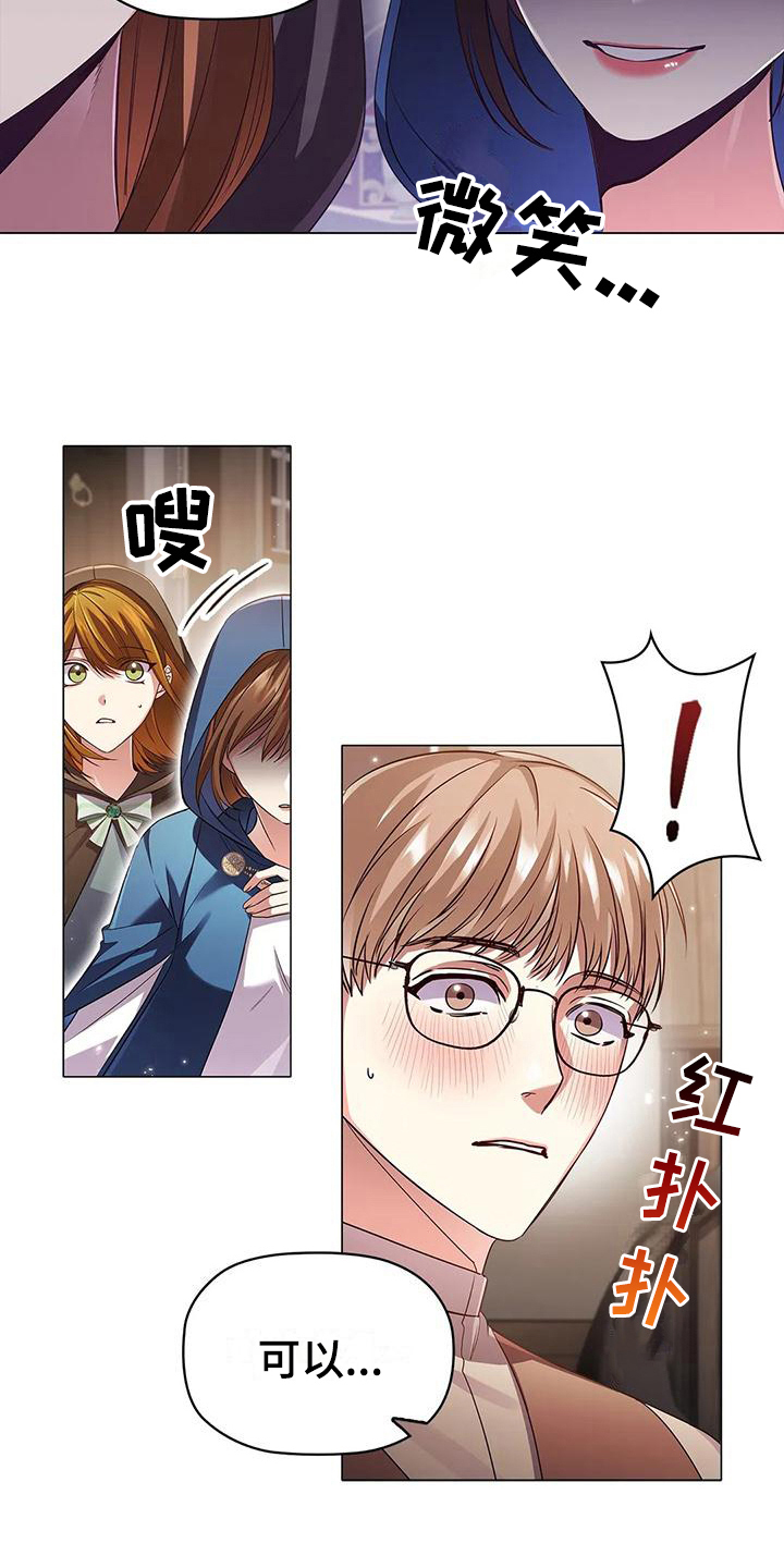 第43章：买药14