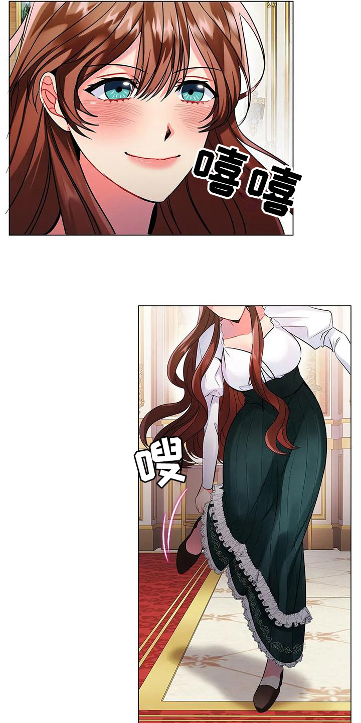 第6章：偷听10