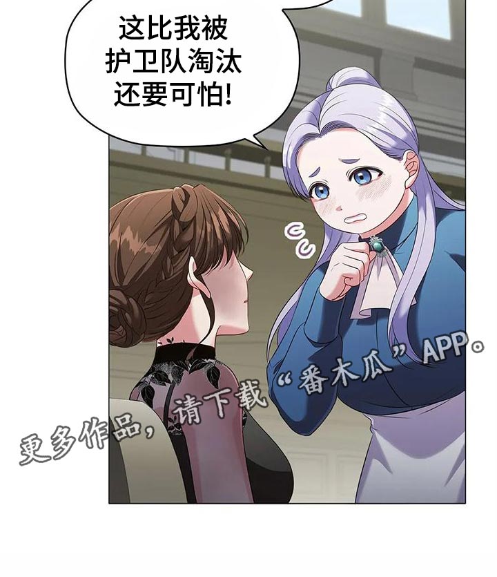 第62章：出席法院8