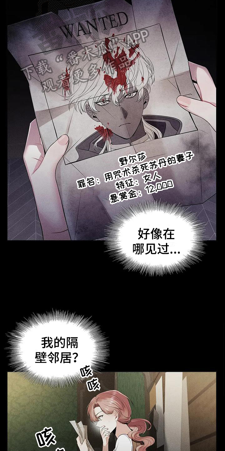 第22章：将死3