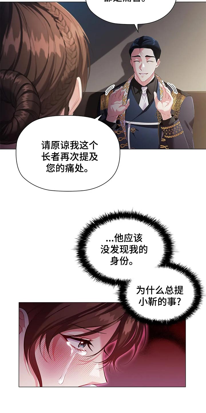 第67章：观察19