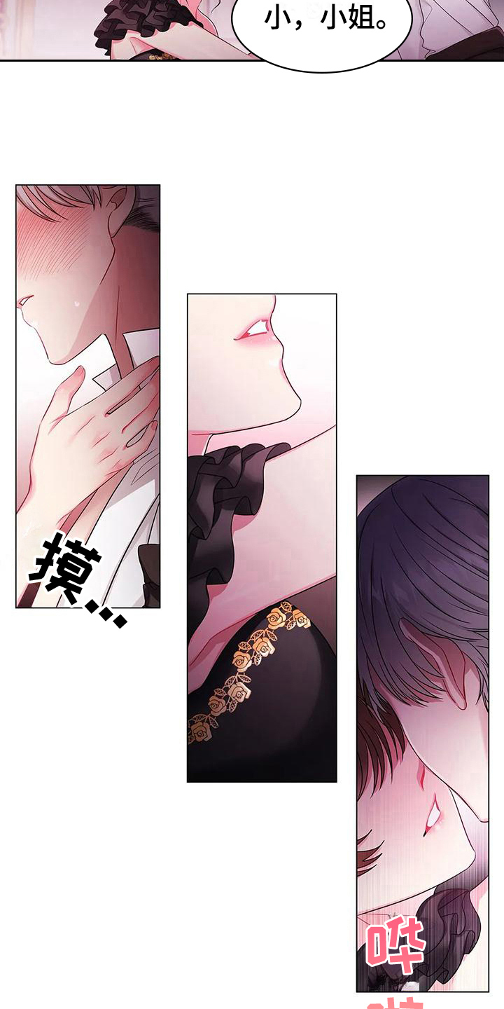 第16章：愤怒9