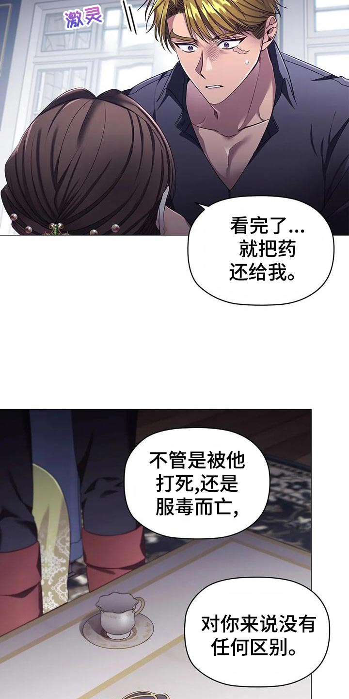 第59章：一杯茶的时间15