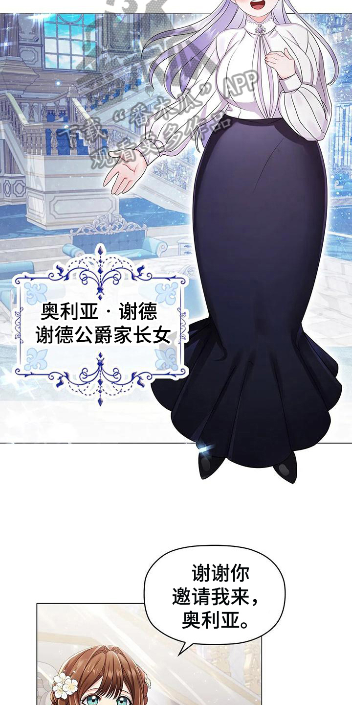 第27章：优越2