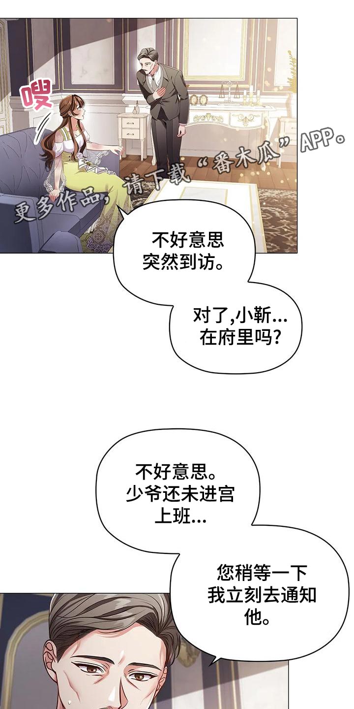 第57章：伤痕妆22